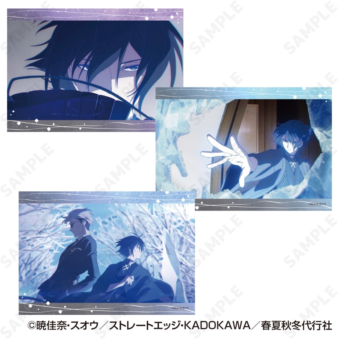 春夏秋冬代行者 春の舞 ブロマイドセット 7.寒椿狼星: グッズ・文具