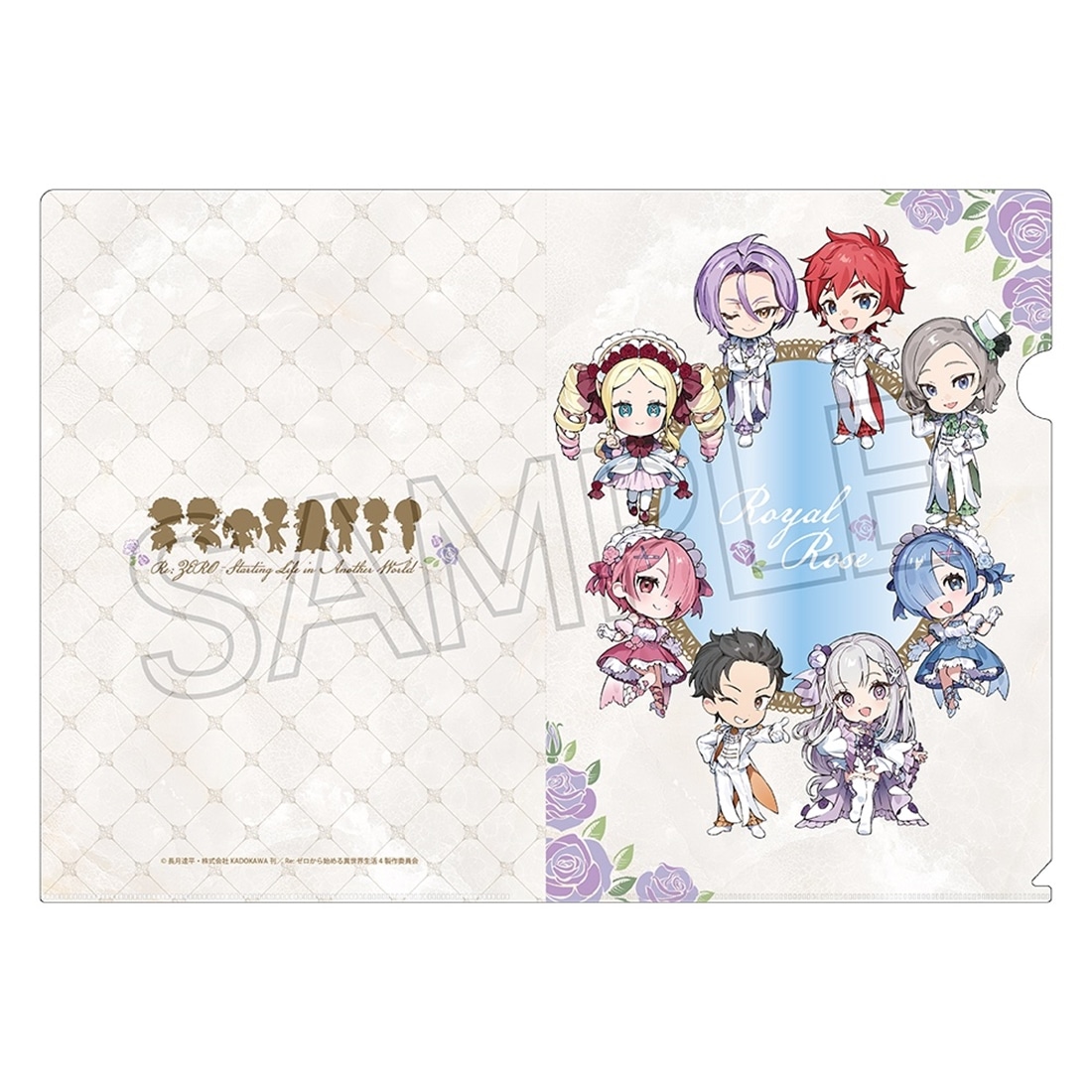 Re:ゼロから始める異世界生活 -Royal Rose- クリアファイル A: グッズ