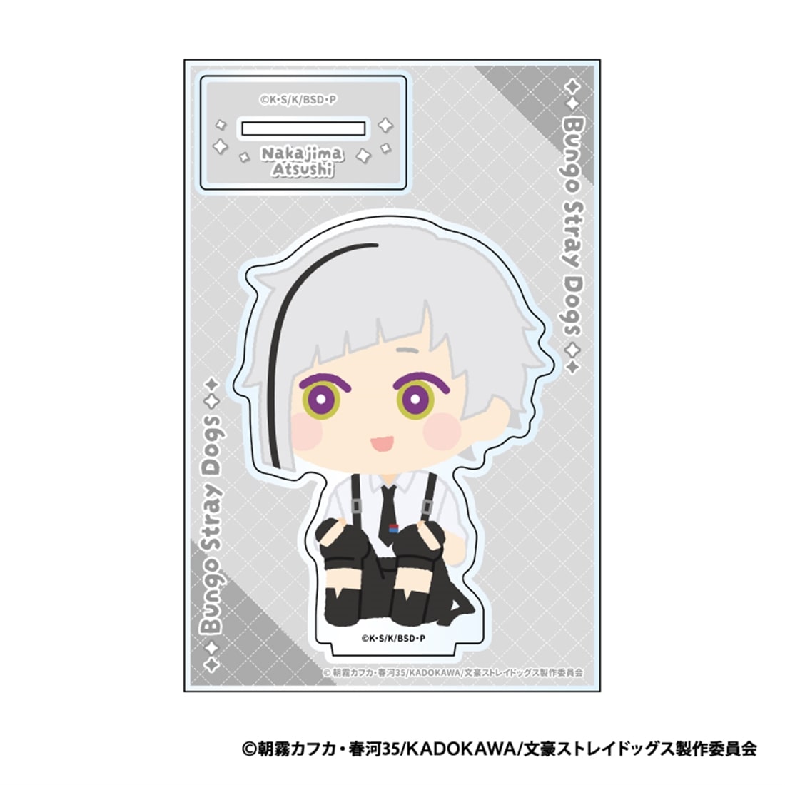 文豪ストレイドッグス もふもふ アクリルスタンド A：中島敦: グッズ