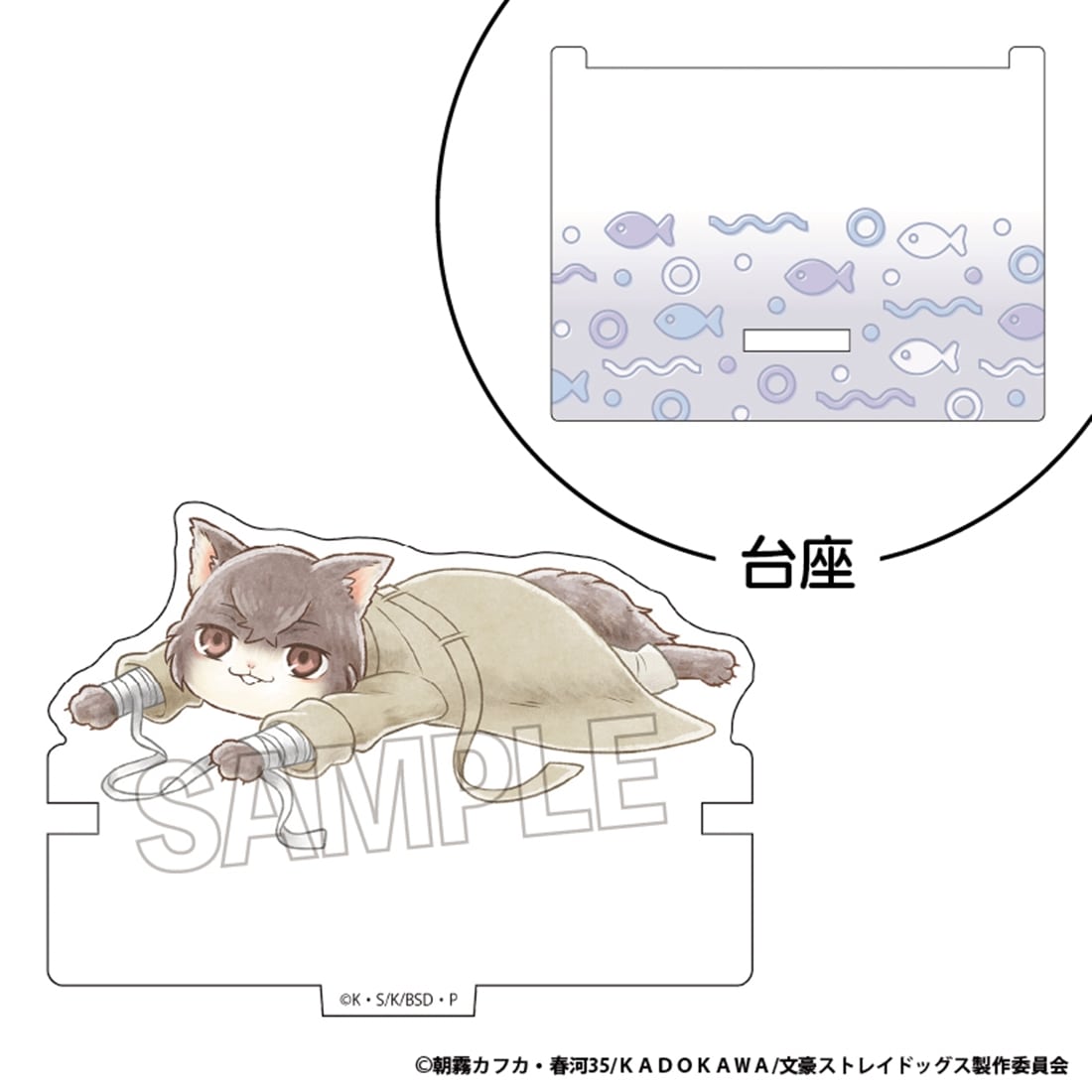 文豪ストレイドッグス 文豪ストレイキャッツ ひっかけアクリルスタンド