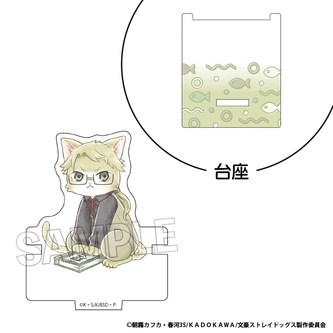 文豪ストレイドッグス 文豪ストレイキャッツ ひっかけアクリルスタンド