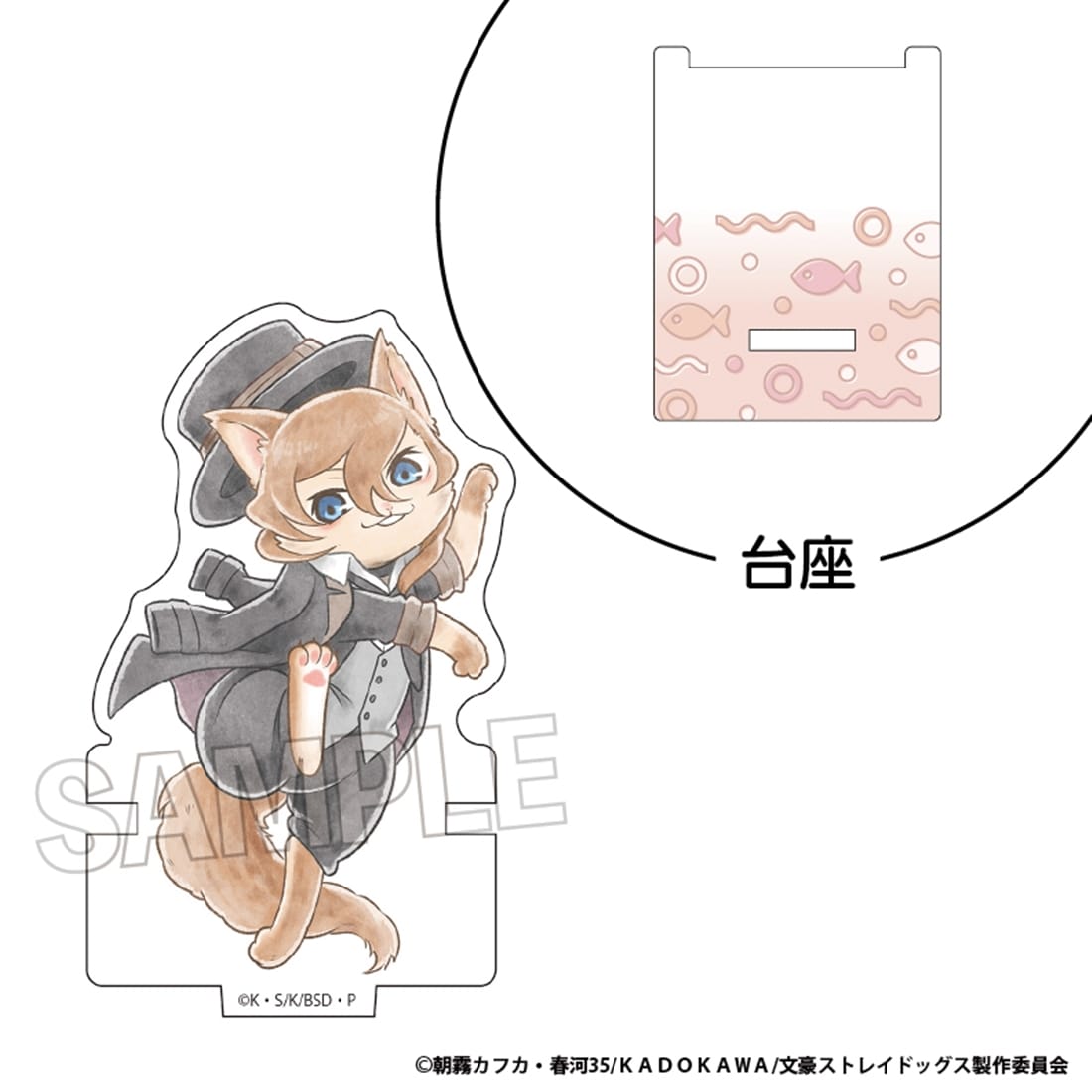 文豪ストレイドッグス 文豪ストレイキャッツ ひっかけアクリルスタンド