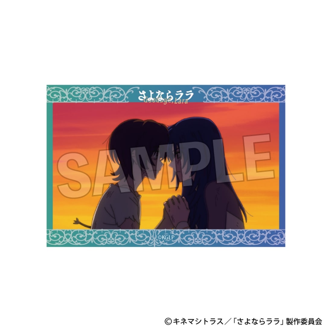 さよならララ スタパネ ミニ 5: グッズ・文具 | カドスト | KADOKAWA