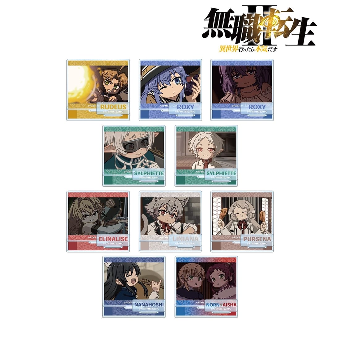 無職転生 アクリルスタンド 限定商品　完全未開封 Amazon.co.jp: アクリルスタンド シルフィエット 無職転生 3個セット P