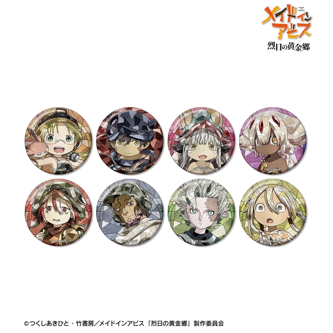 メイドインアビス 烈日の黄金郷 トレーディング Aure Glass グリッター
