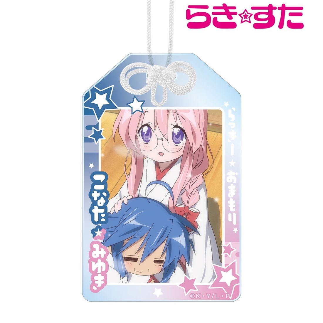 らき☆すた 泉こなた＆高良みゆき らっきー☆アクリルお守り: グッズ