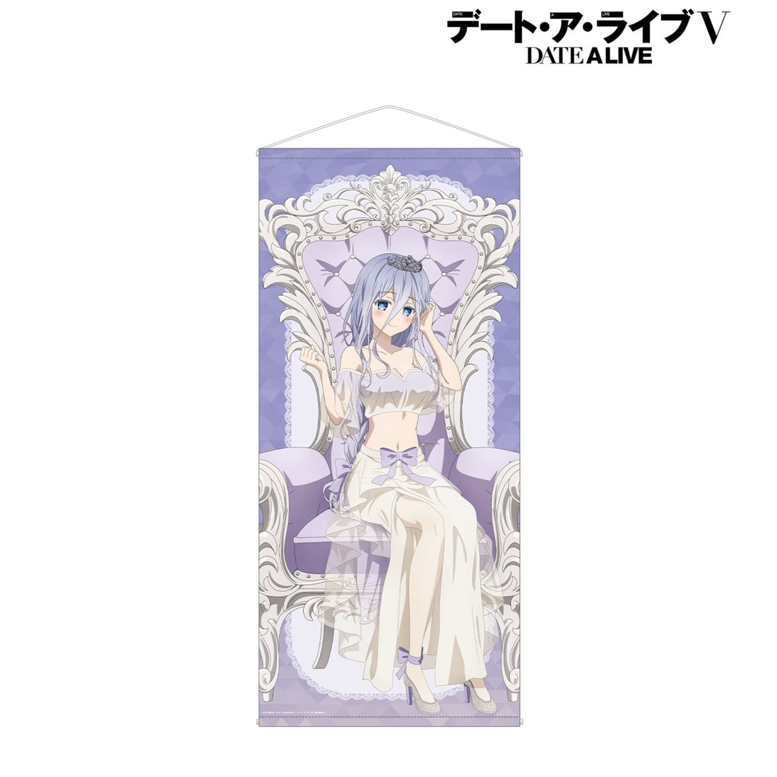 デート・ア・ライブ プリンセス玉座ver. 等身大タペストリー 四糸乃 デート・ア・ライブV 描き下ろし 崇宮澪 プリンセス玉座ver. 等身大