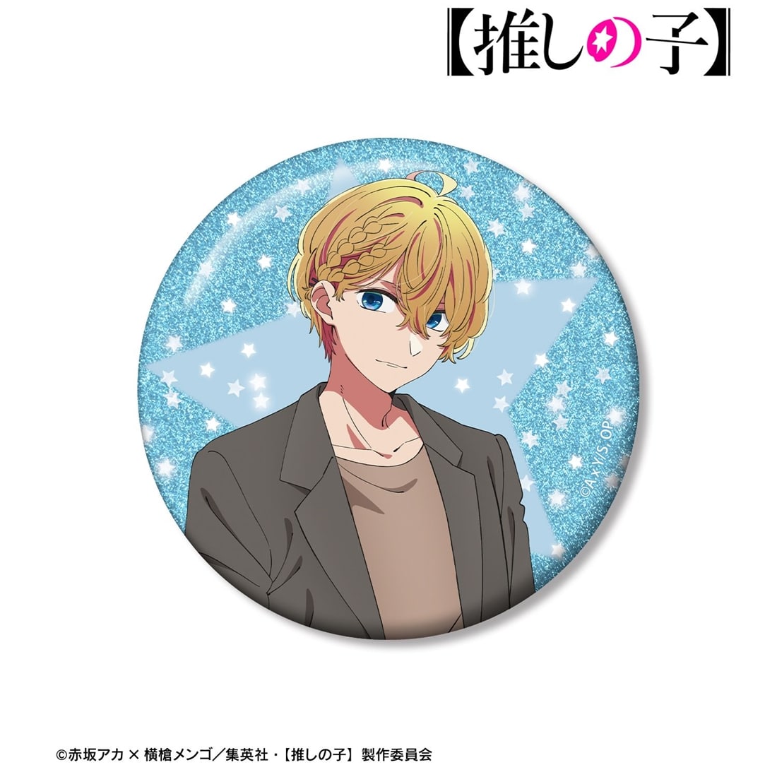 推しの子】 アクア 75mmグリッター缶バッジ: グッズ・文具 | カドスト