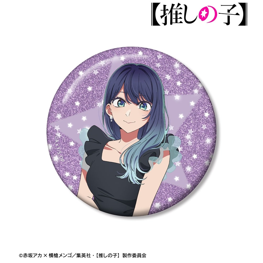 推しの子】 黒川あかね 75mmグリッター缶バッジ: グッズ・文具