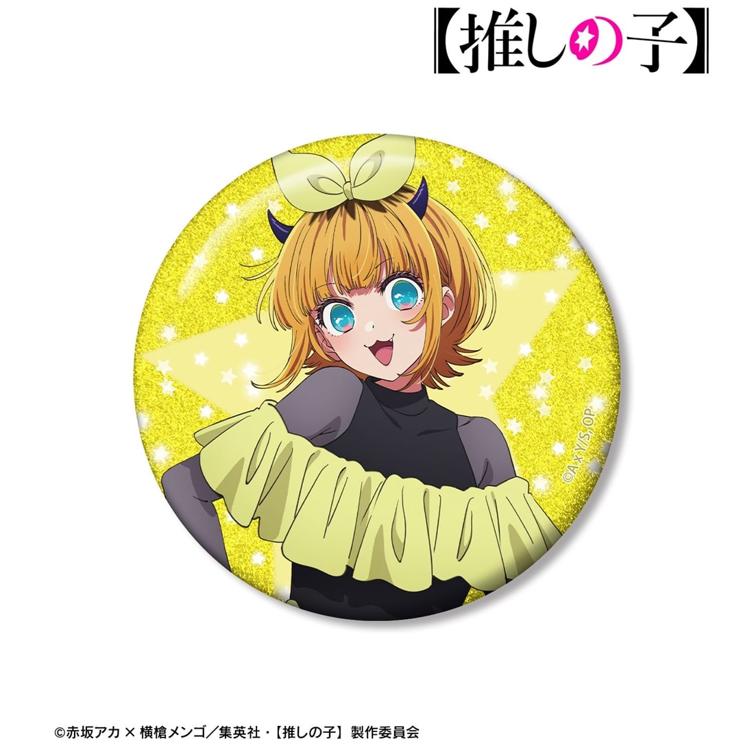 推しの子】 MEMちょ 75mmグリッター缶バッジ: グッズ・文具 | カドスト