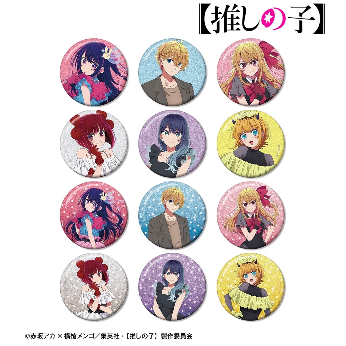 推しの子】 トレーディンググリッター缶バッジ 【1BOX】: グッズ・文具