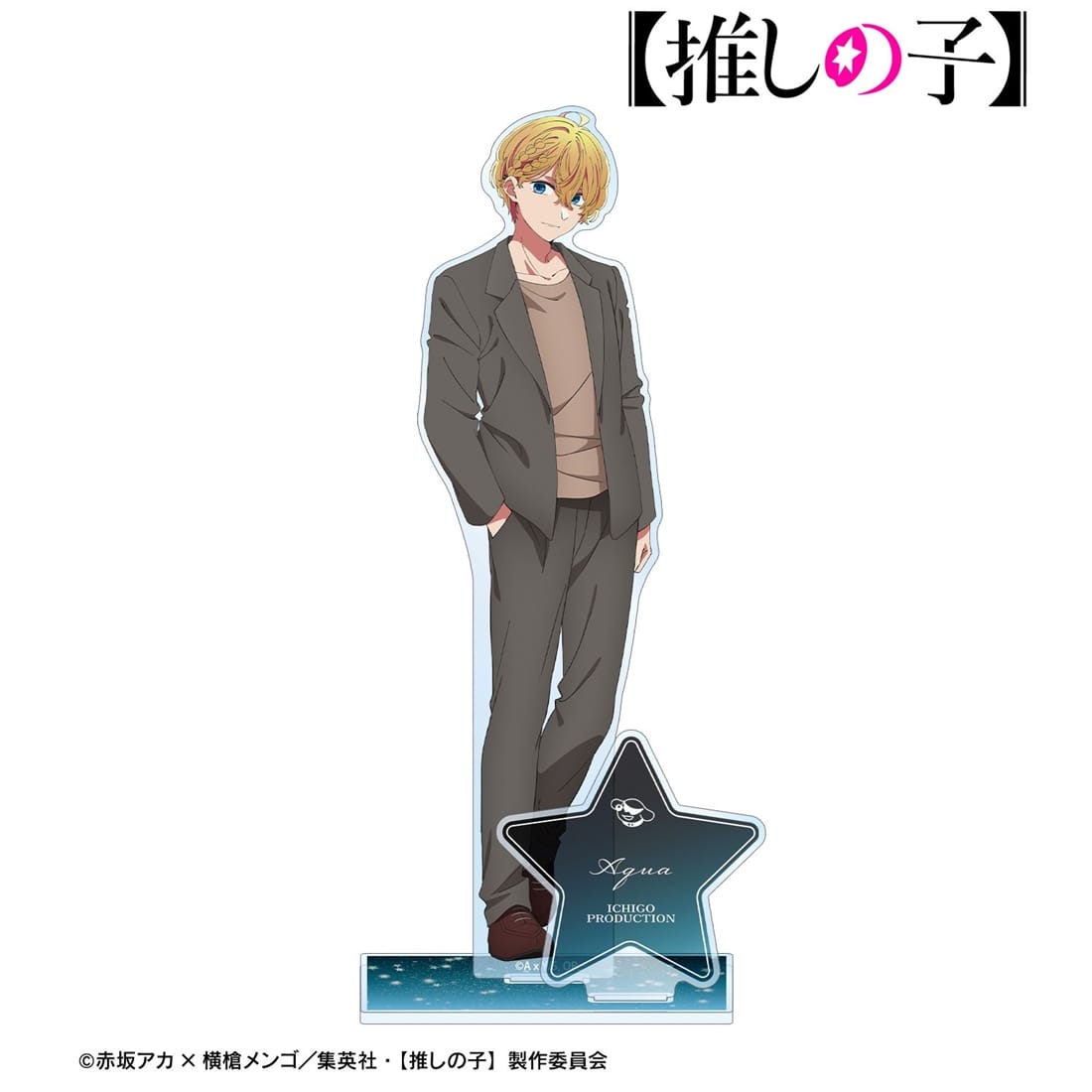 推しの子】 アクア パーツ付きBIGアクリルスタンド: グッズ・文具