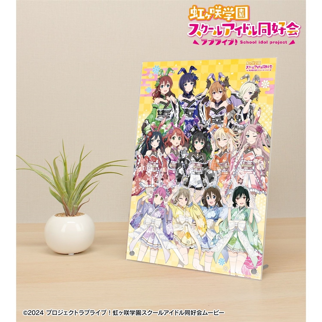 百花 写真集 アクリルパネル ラブライブ！虹ヶ咲学園スクールアイドル同好会 描き下ろし 集合 和