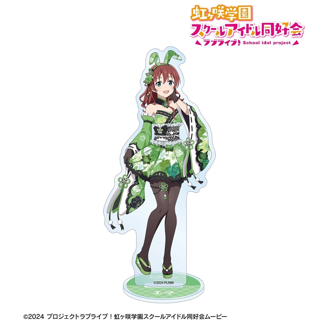 ラブライブ！虹ヶ咲学園スクールアイドル同好会 描き下ろし エマ