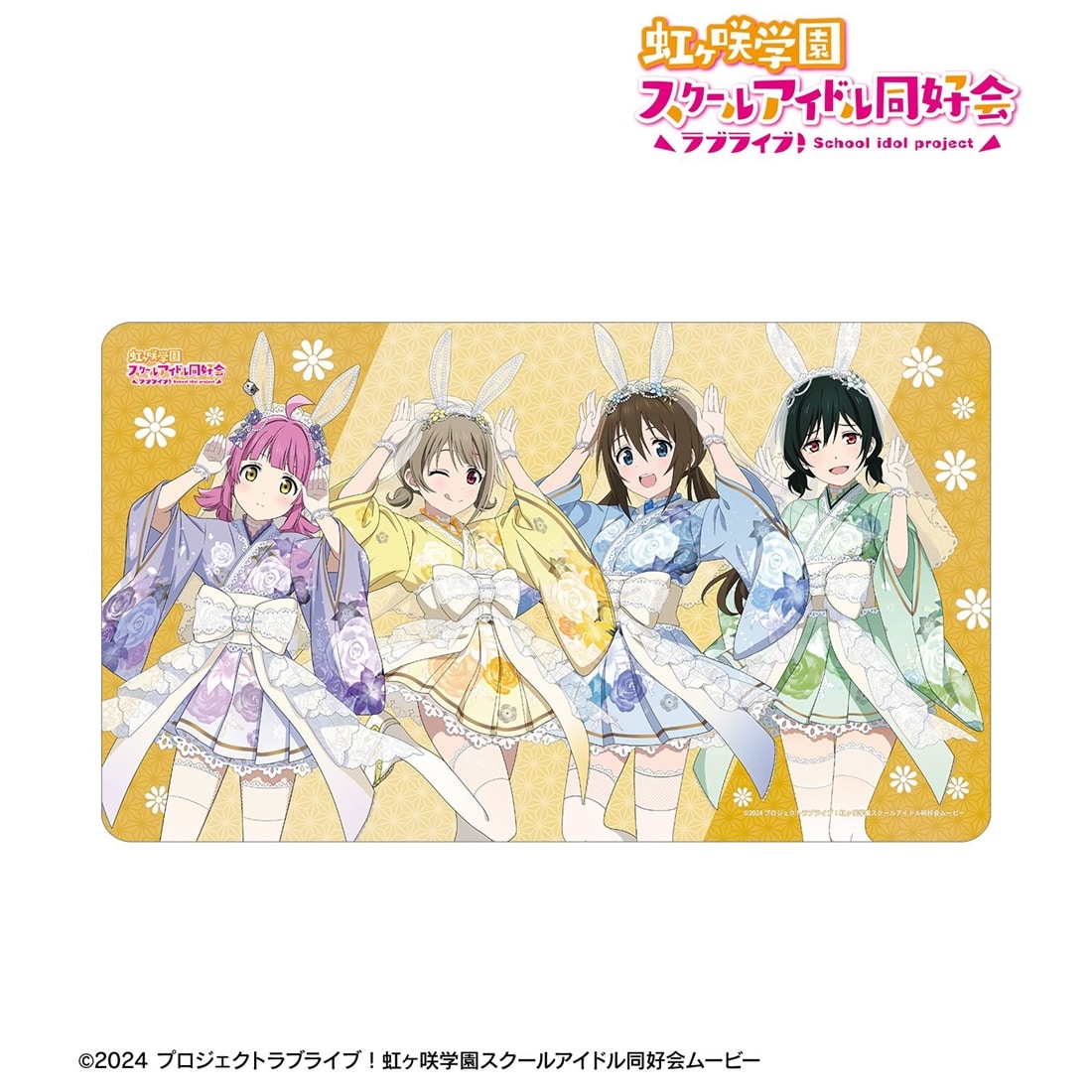 ラブライブ！虹ヶ咲学園スクールアイドル同好会 描き下ろし 1年生 和