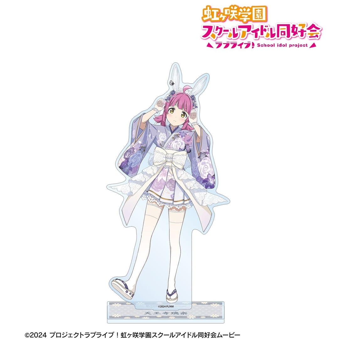天王寺璃奈 アクリルスタンド 7個セット ラブライブ！虹ヶ咲学園スクールアイドル同好会 描き下ろし 天王寺璃奈