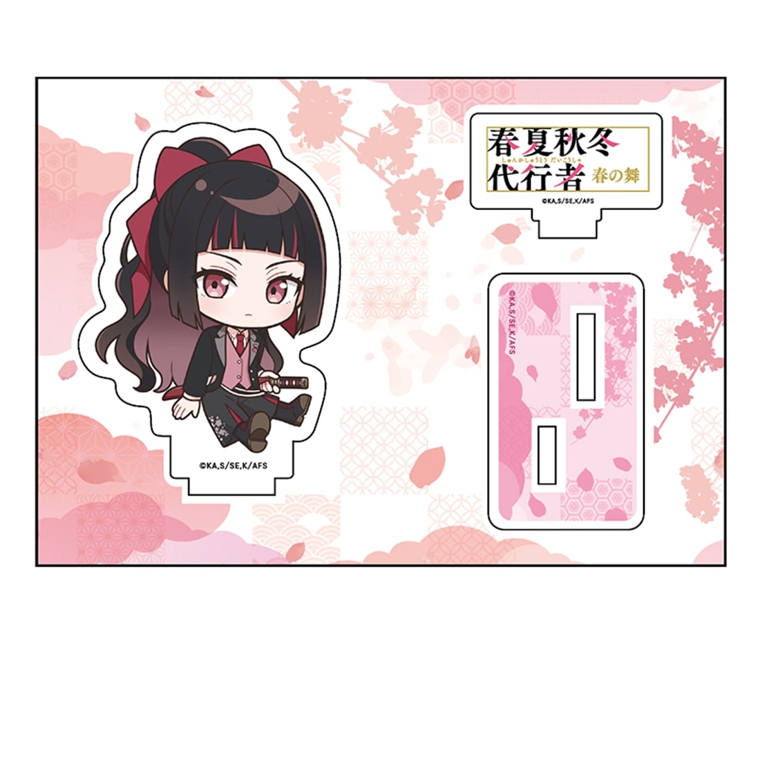 春夏秋冬代行者 春の舞 ぺたん娘アクリルフィギュア 姫鷹さくら
