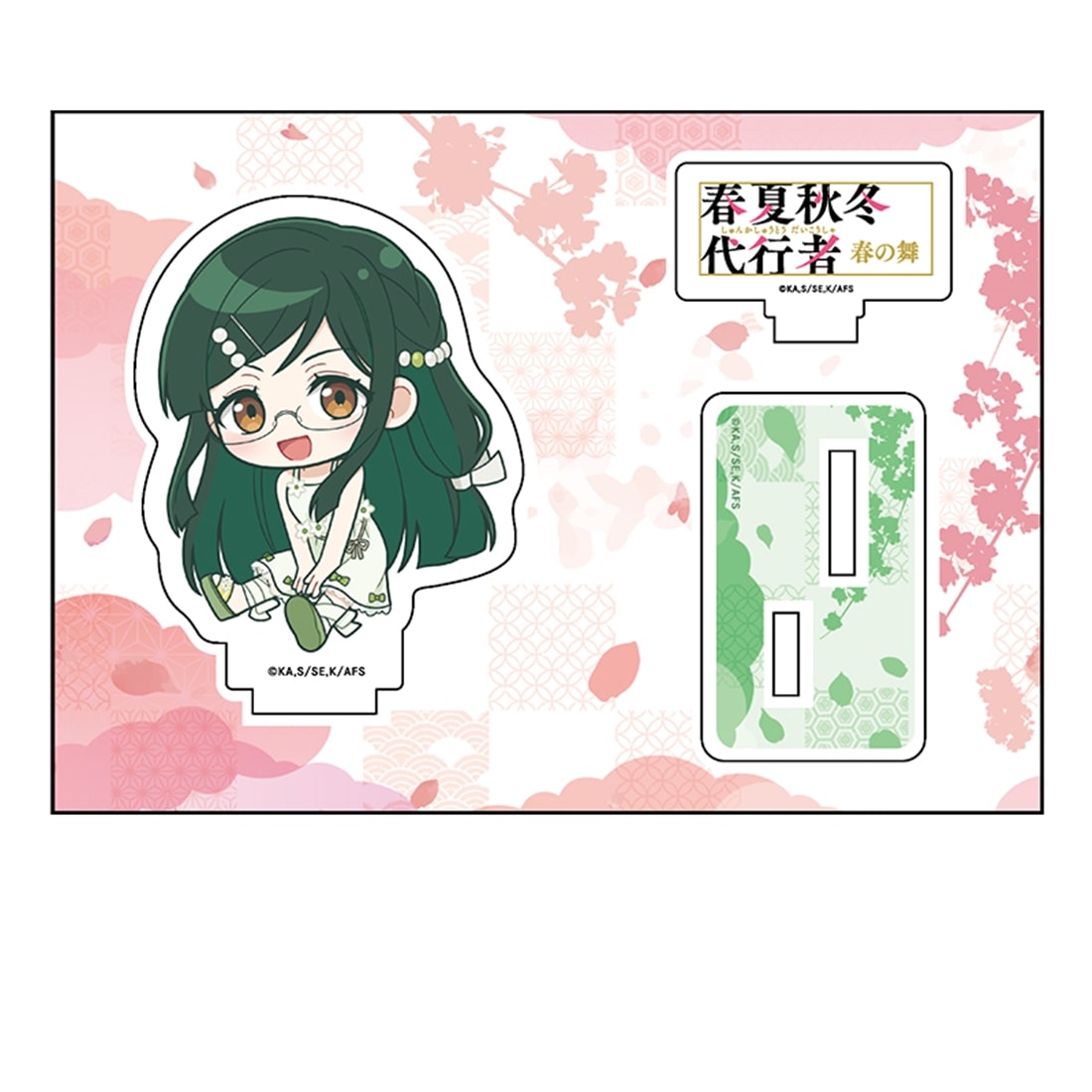 春夏秋冬代行者 春の舞 ぺたん娘アクリルフィギュア 葉桜瑠璃: グッズ