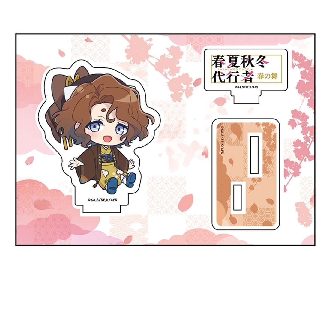 【新品未読】春夏秋冬代行者　春の舞　コミック　　祝月撫子アクスタ付き 春夏秋冬代行者 春の舞 ぺたん娘アクリルフィギュア 祝月撫子: グッズ