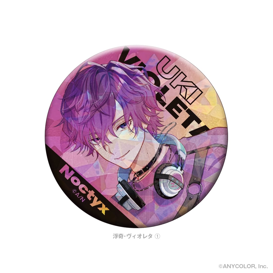 NIJISANJI EN ホログラム缶バッジ 浮奇・ヴィオレタ1: グッズ・文具