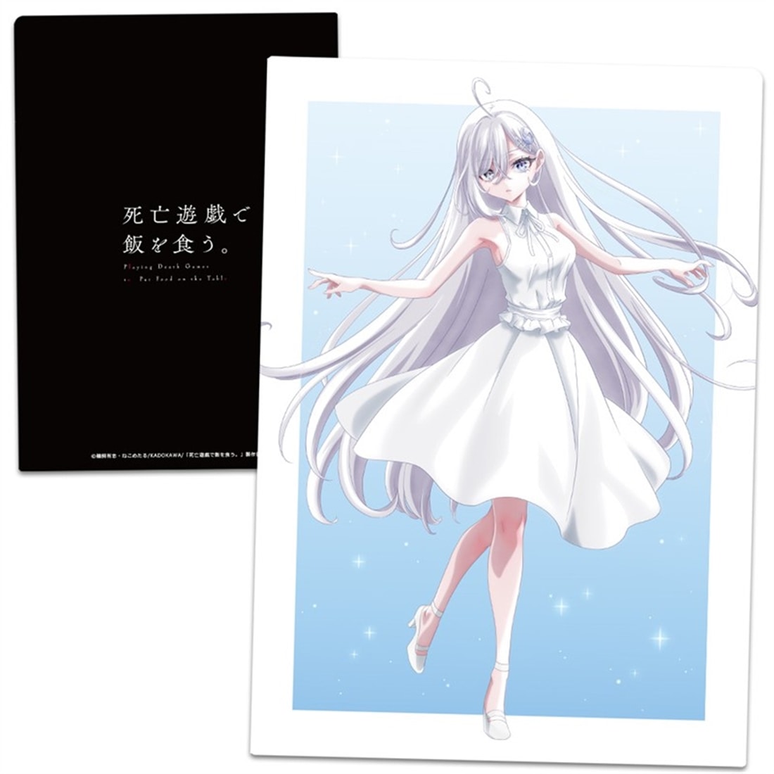 死亡遊戯で飯を食う。 クリアファイル 幽鬼 vol.2: グッズ・文具
