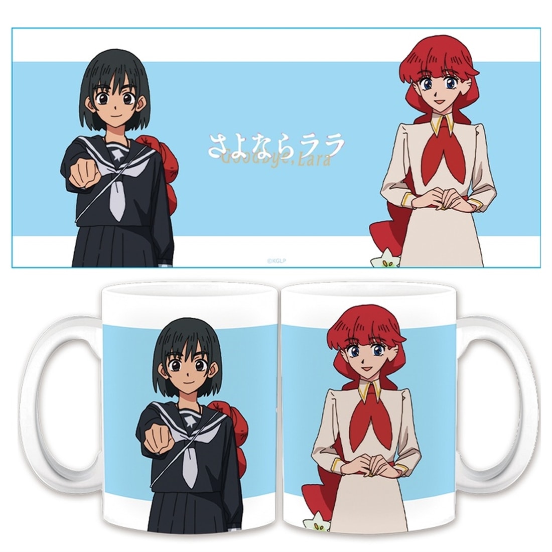 さよならララ マグカップ ララ＆茉里: グッズ・文具 | カドスト
