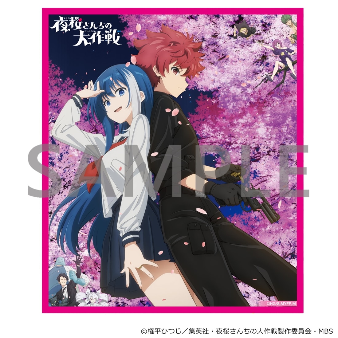 夜桜さんちの大作戦 アクリル色紙 「キービジュアル」: グッズ・文具