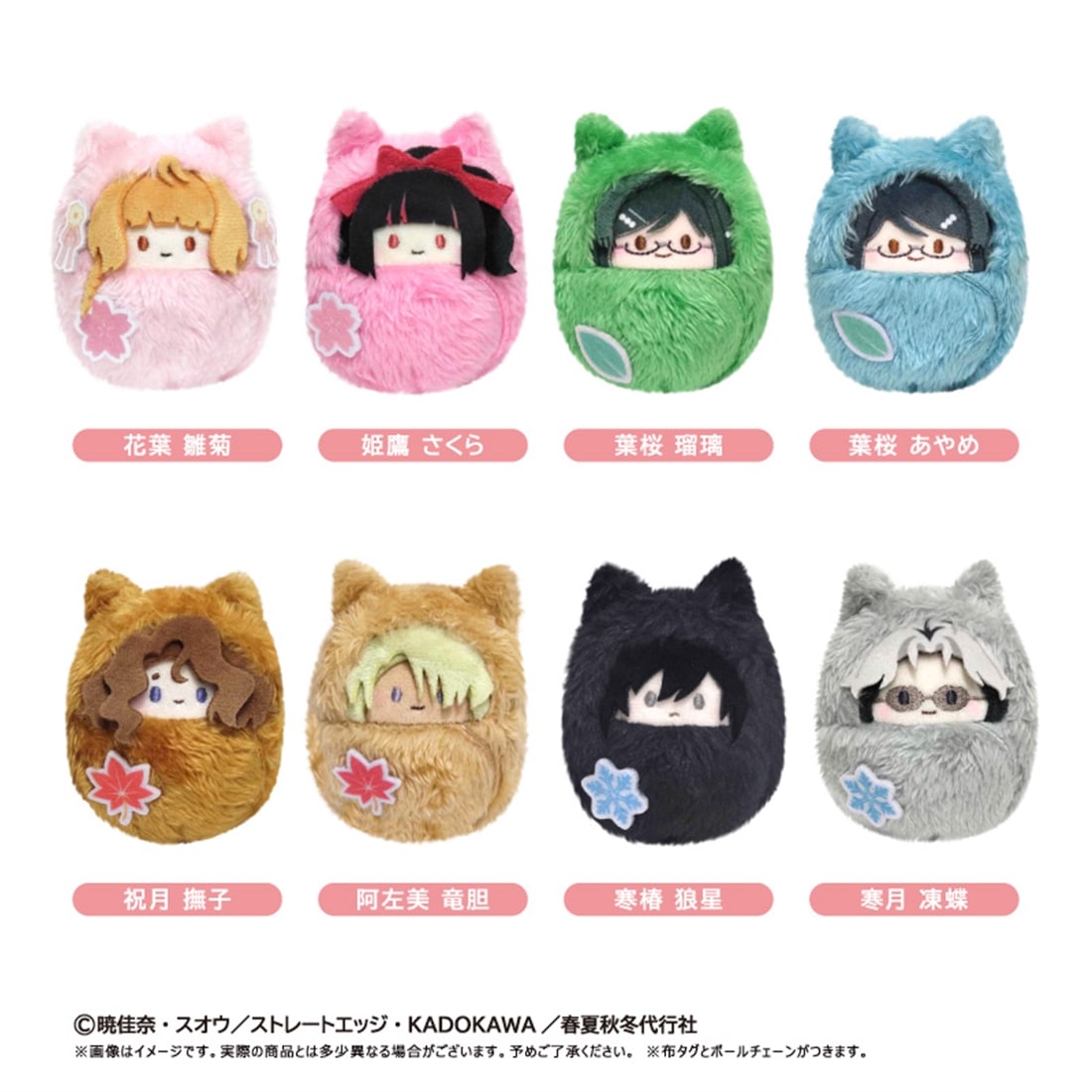 春夏秋冬代行者 春の舞 くるみたぴぬい 【1BOX】: グッズ・文具