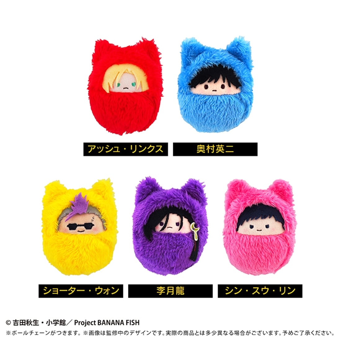 アーティストベア STAR ジョー・グリノ作 青いウールコートのぬいぐるみ BANANA FISH くるみたぴぬい 【1BOX】: グッズ・文具 | カドスト