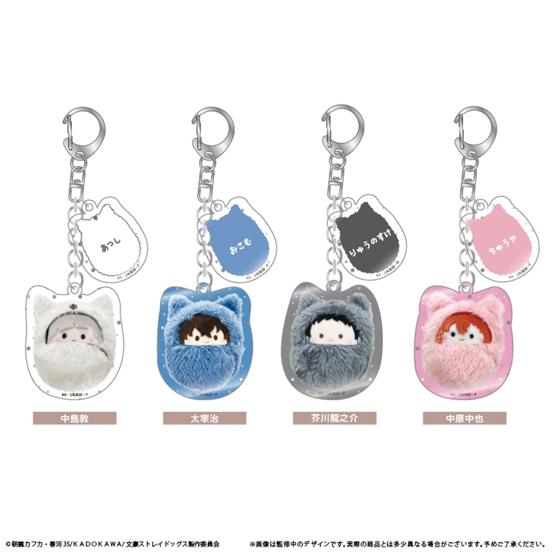 HYBE INSIGHT ぬいぐるみ アクリルキーホルダー トレカ 文豪ストレイドッグス くるみたぴぬいキーホルダー Vol.1 【1BOX