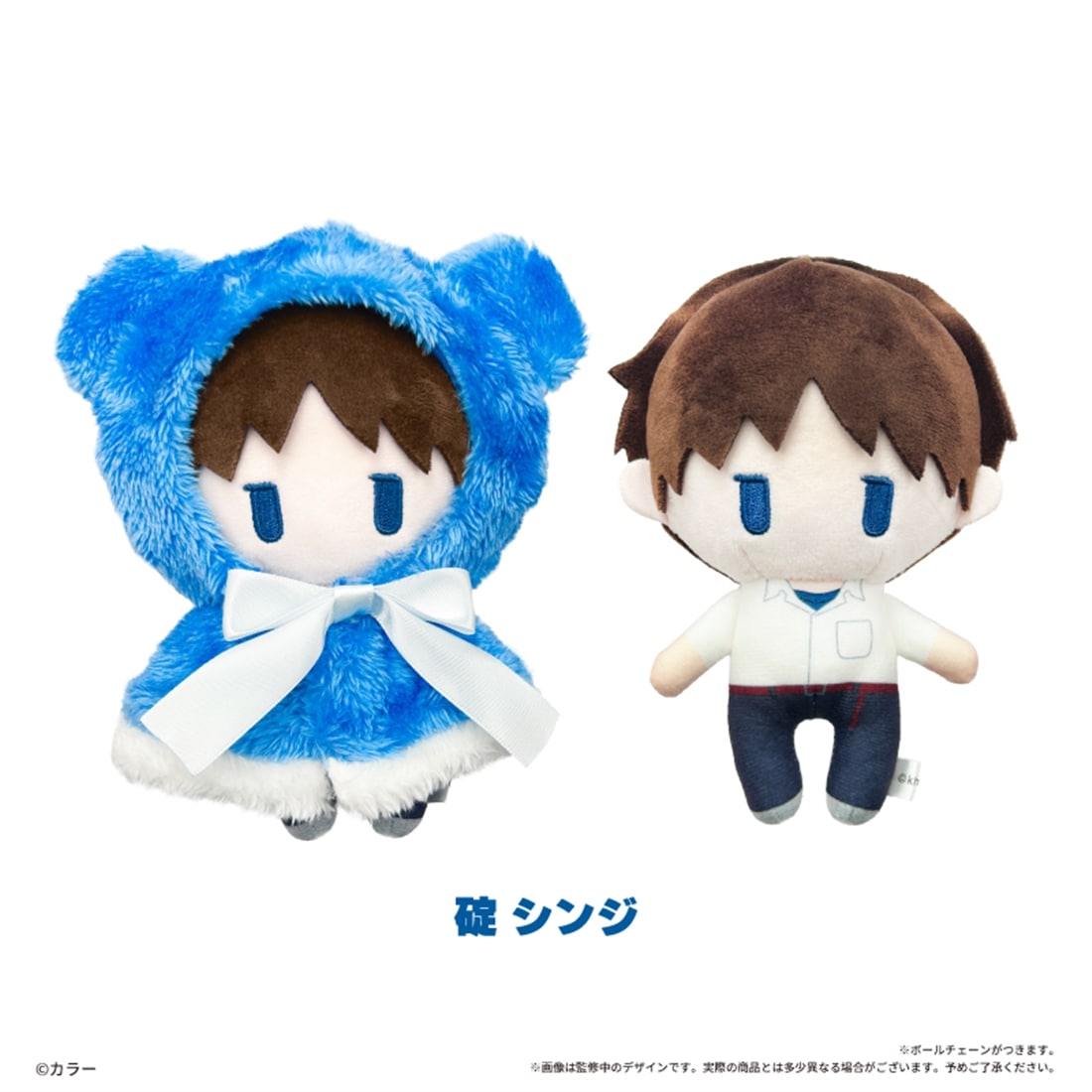 エヴァンゲリオンシリーズ ケープたぴぬい 碇シンジ: グッズ・文具