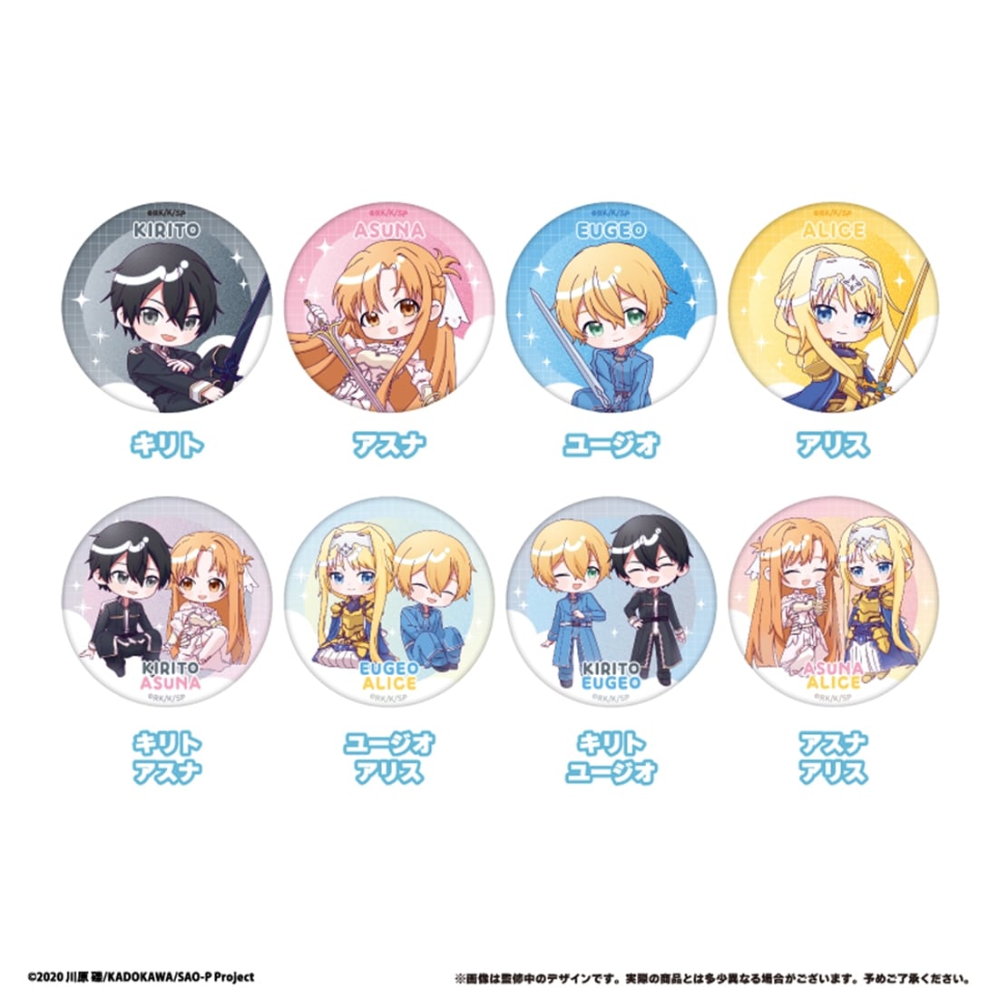 レア　希少　ソードアートオンライン　SAO　缶バッジ　A賞　タワレコ　ユージオ SAO×タワレコカフェ」開催 キリトが店内アナウンス＆明日奈はタワレコ