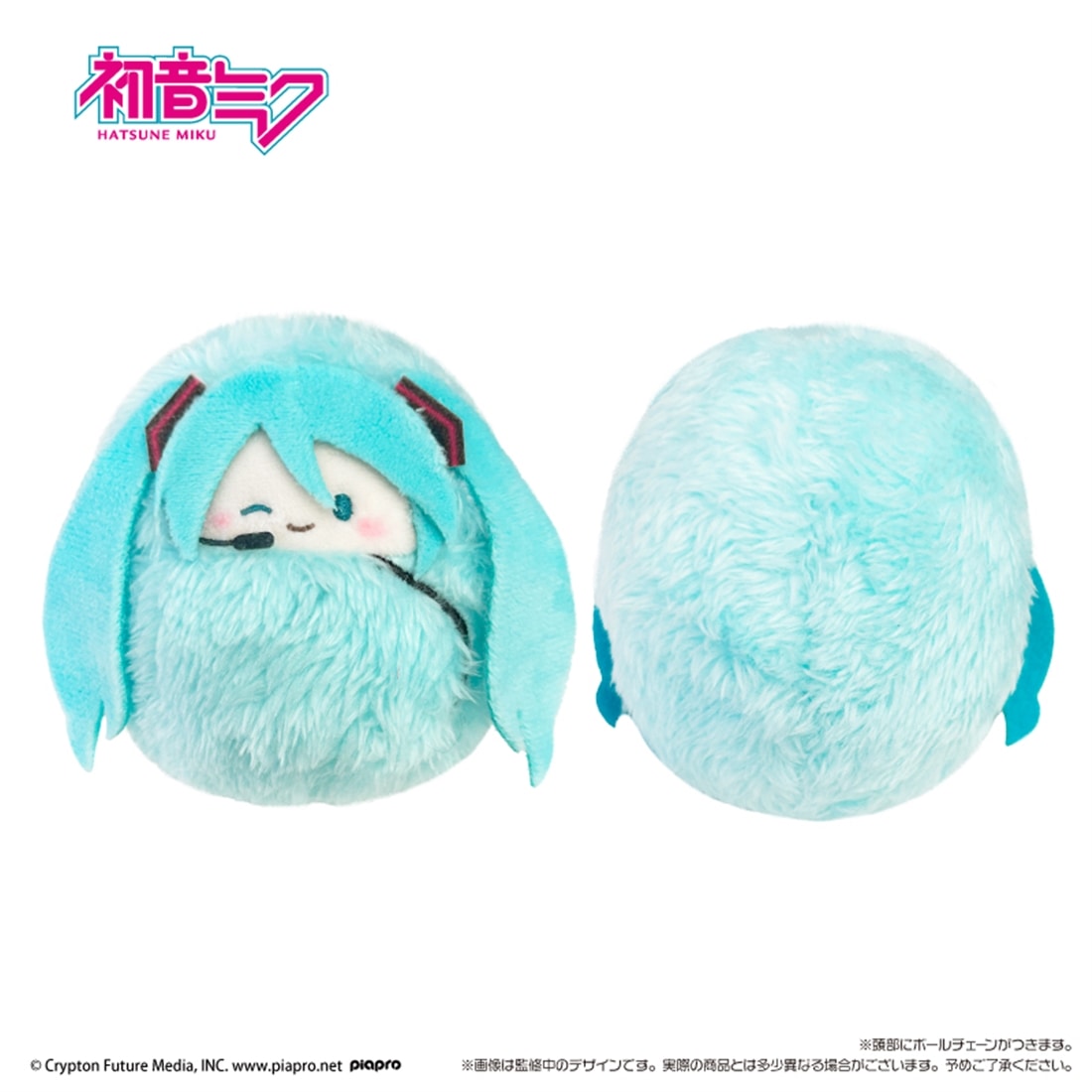 初音ミク くるみたぴぬい 初音ミク: グッズ・文具 | カドスト