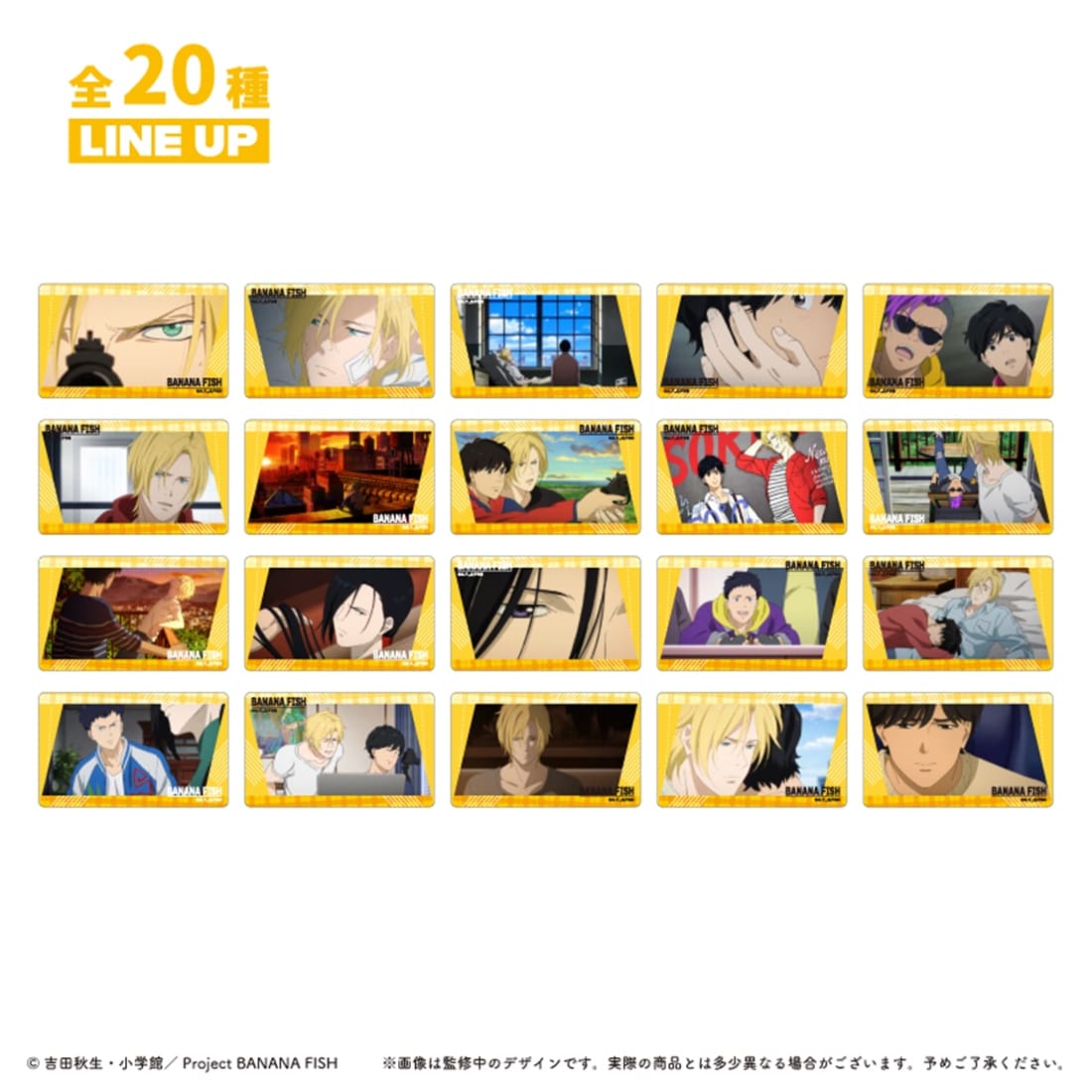 BANANA FISH クリアカードコレクション 【1BOX】: グッズ・文具