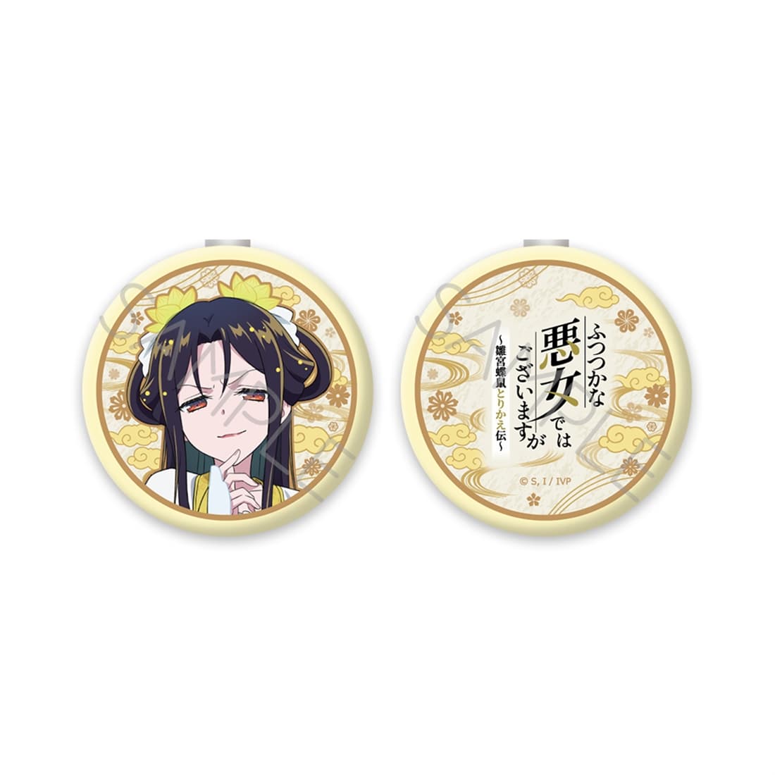 ふつつかな悪女ではございますが ～雛宮蝶鼠とりかえ伝～ コンパクト