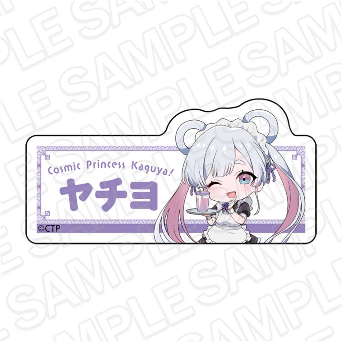 超かぐや姫！ アクリルネームバッジ 月見ヤチヨ カフェ ver.: グッズ