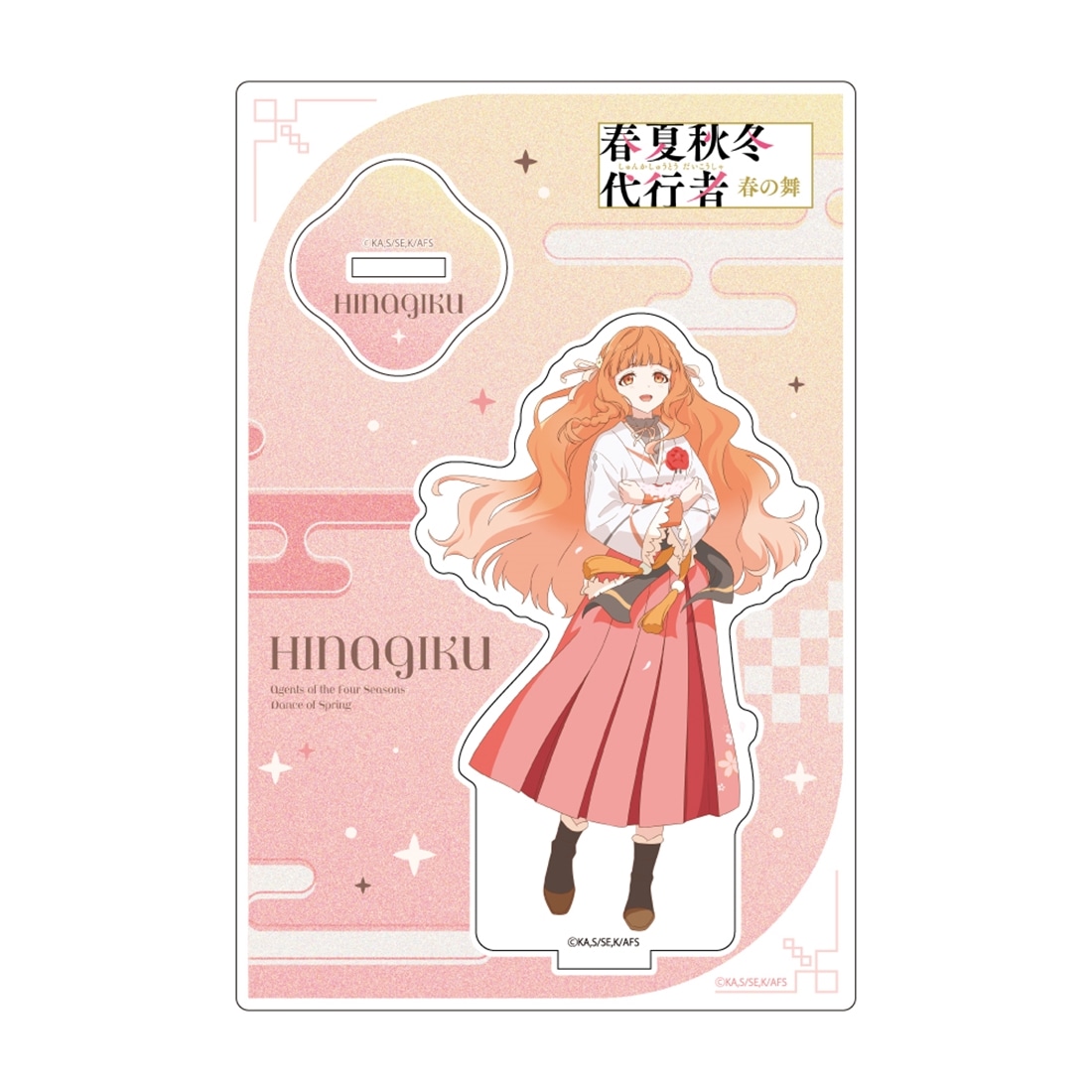 春夏秋冬代行者 春の舞 描き下ろしアクリルスタンド 花葉雛菊: グッズ