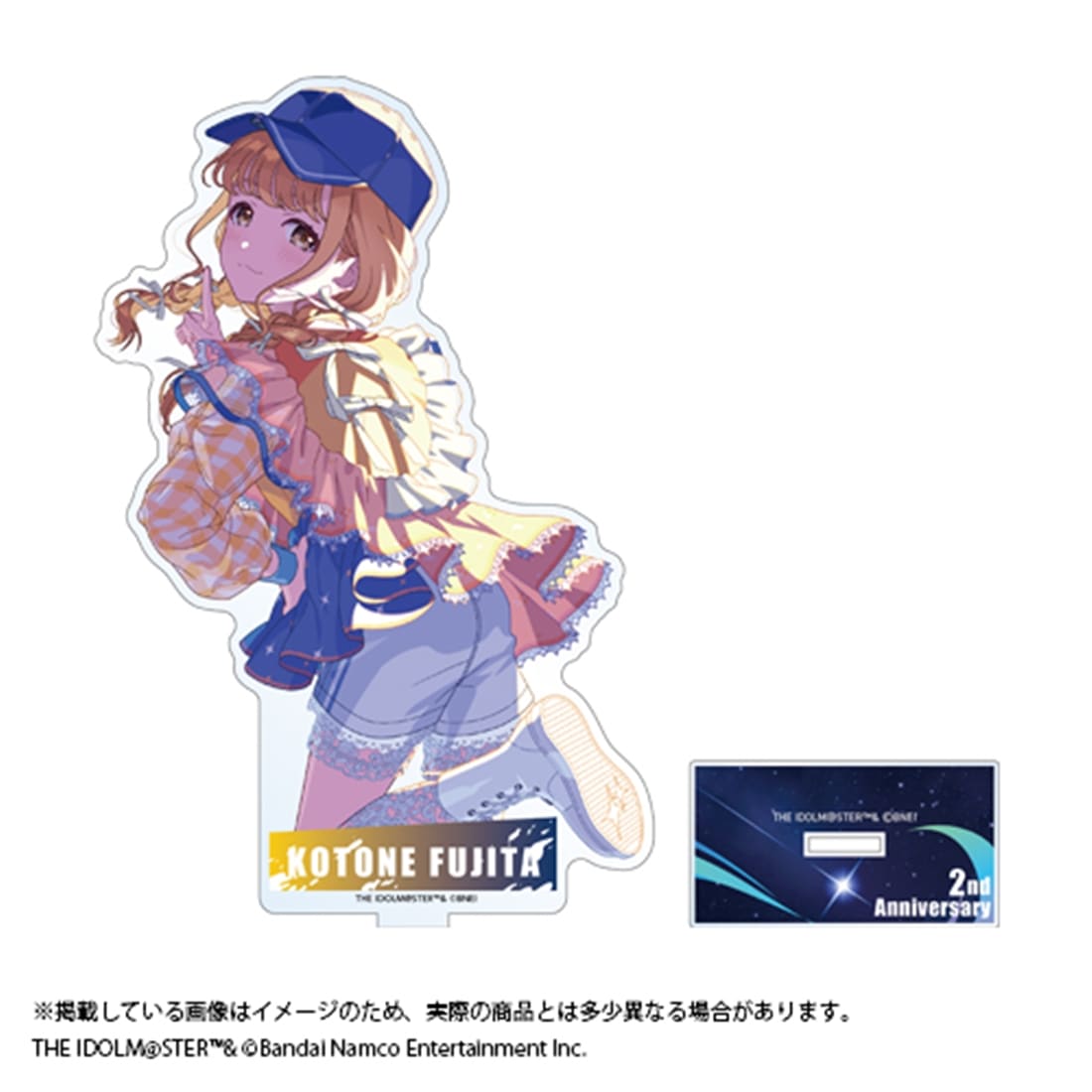 学園アイドルマスター 2周年記念グッズ 公式アクリルスタンド 藤田こと