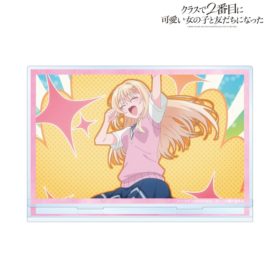 クラスで2番目に可愛い女の子と友だちになった 天海夕 場面写BIG