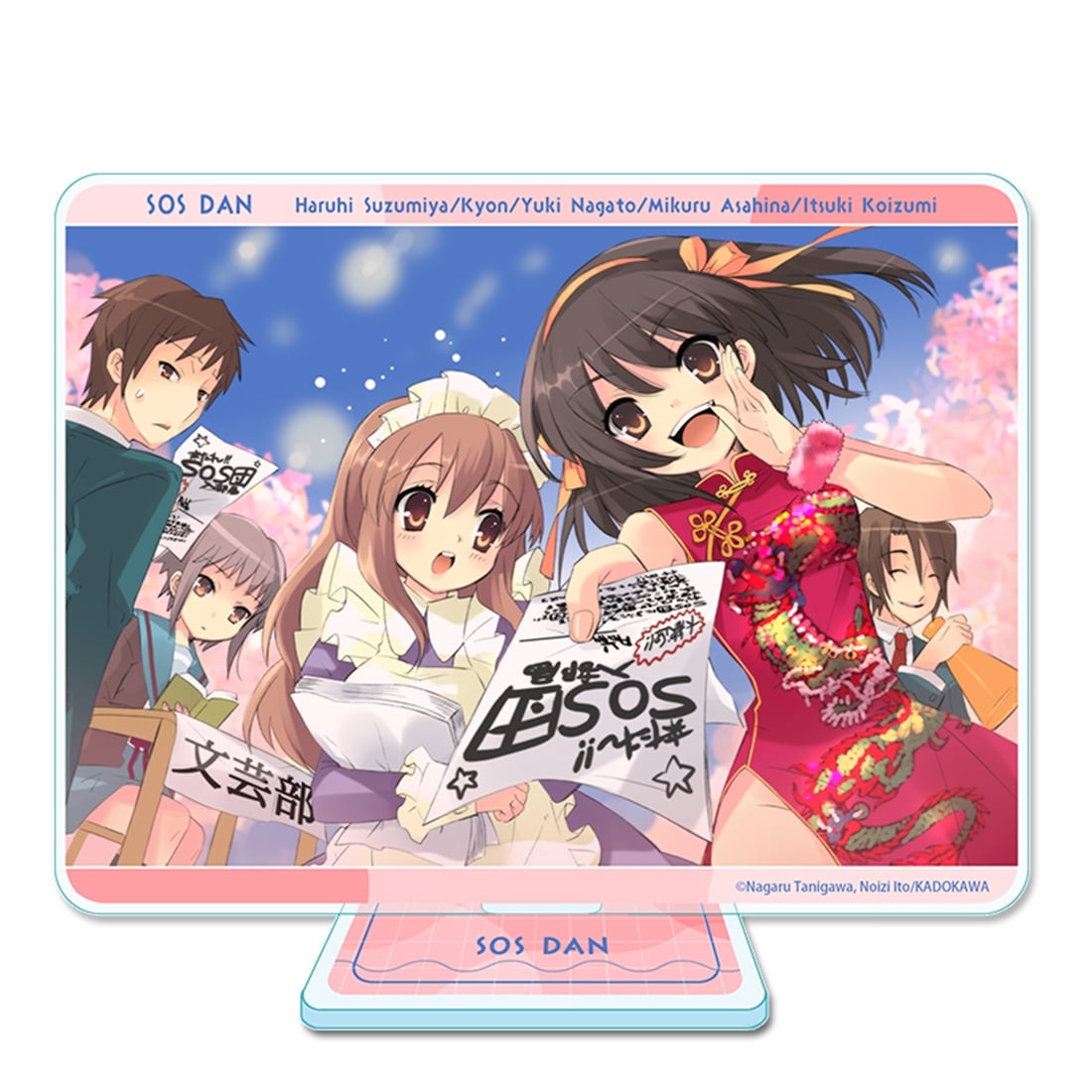涼宮ハルヒシリーズ アクリルビジュアルボード SOS団: グッズ・文具