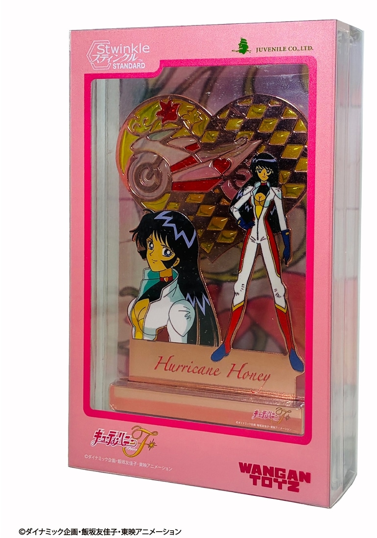 キューティーハニーF スティンクル ②ハリケーンハニー: グッズ・文具