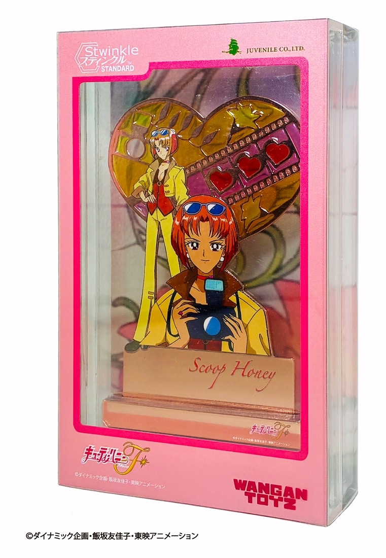 キューティーハニーF スティンクル ④スクープハニー: グッズ・文具