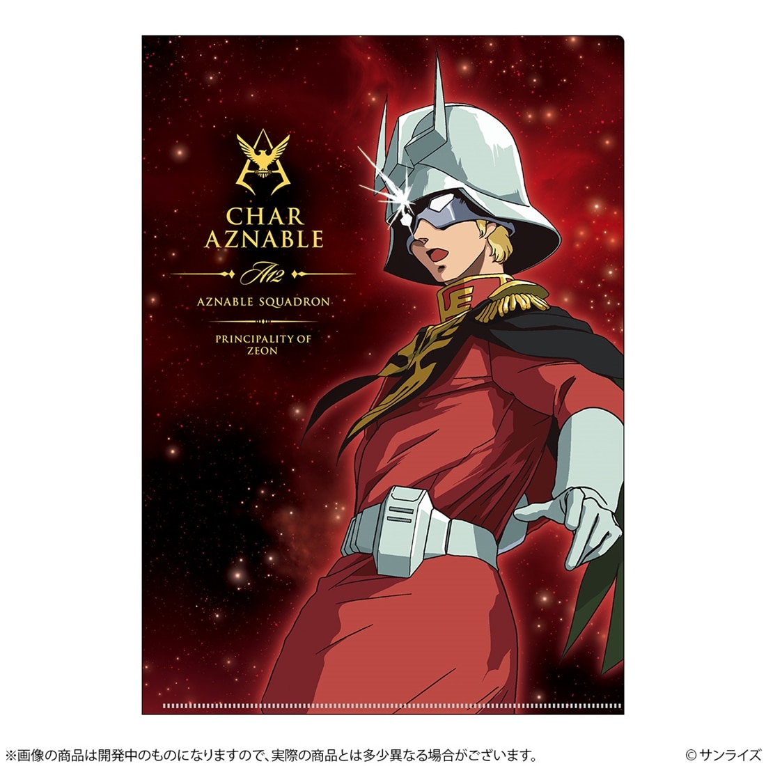 機動戦士ガンダム メタリックファイル GS14 シャア・アズナブル