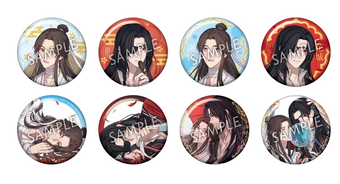 天官賜福 貮 天官賜福 トレーディング缶バッジ 【1BOX】: グッズ・文具
