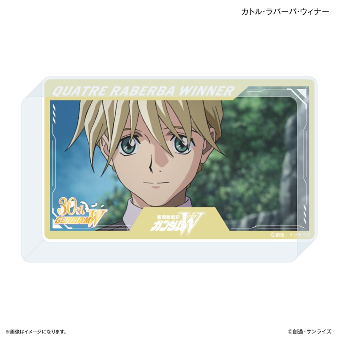 新機動戦記ガンダムW アクリルブロック カトル・ラバーバ・ウィナー