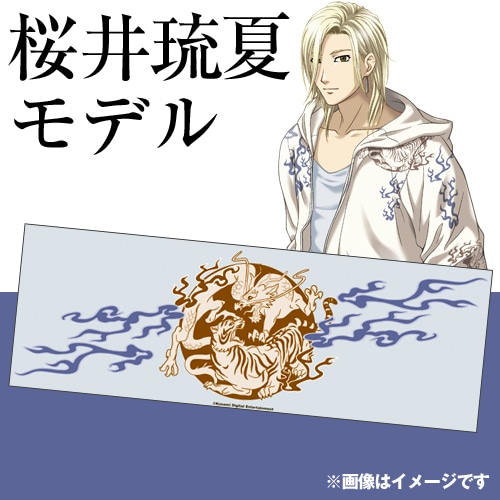 GS3』オリジナルスポーツタオル桜井琉夏モデル（特典付き）(桜井琉夏