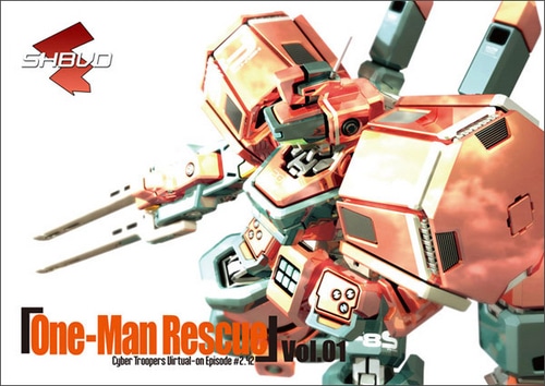 電脳戦機バーチャロン」ワンマンレスキュー Vol.01【セガストア2012
