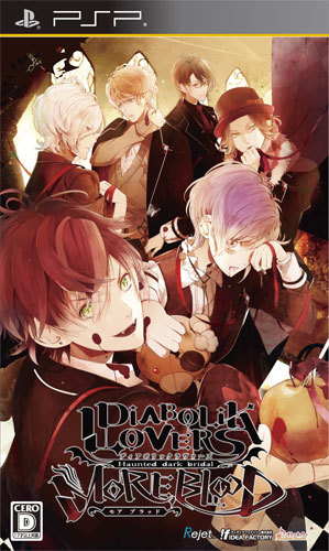 DIABOLIK LOVERS MORE,BLOOD(ディアボリックラヴァーズ モアブラッド