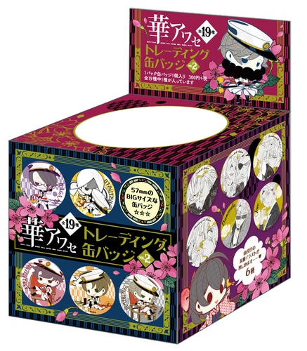 華アワセ トレーディング缶バッジBOX Vol.2: グッズ・文具 | カドスト