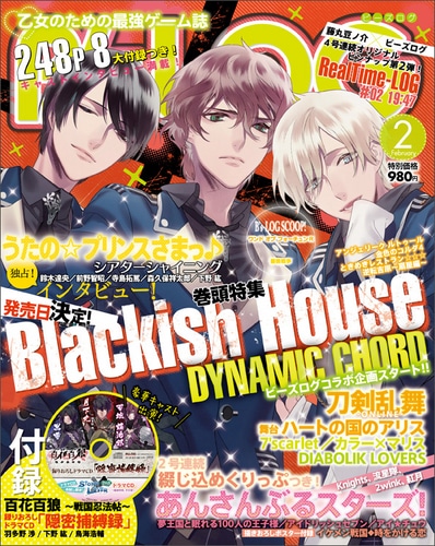 ※商品説明必読※　B's LOG　2015〜2017年　乙女系　雑誌 B's-LOG 2017年4月号: 本・コミック・雑誌 | カドスト | KADOKAWA公式